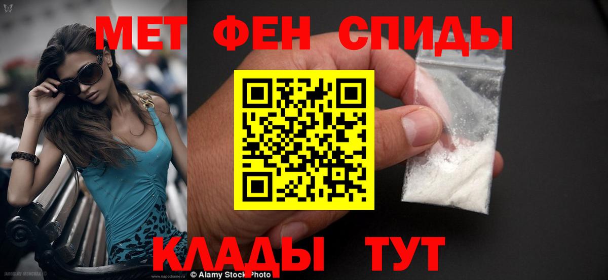 АМФЕТАМИН Розовый Черемхово