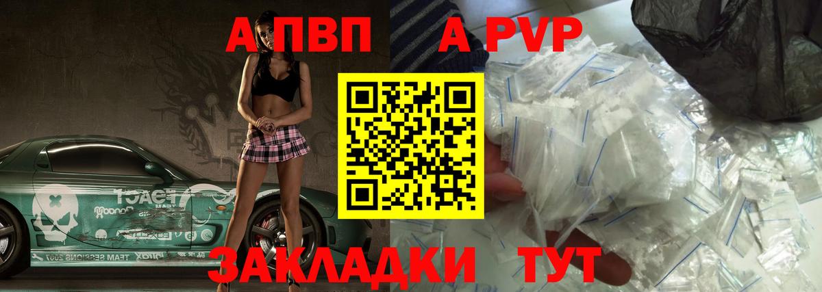 Alpha PVP мука Черемхово