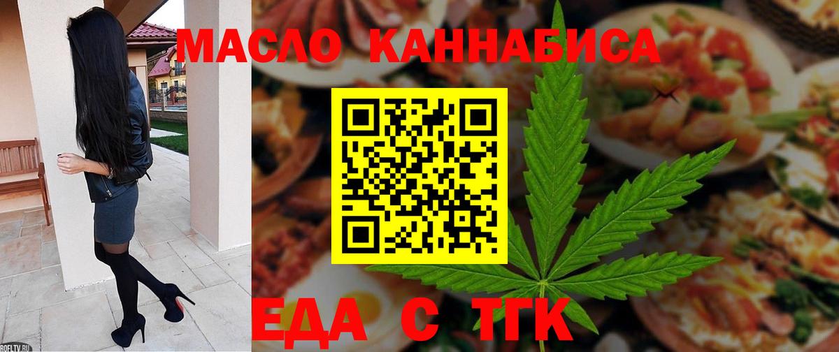 Черемхово  Печенье с ТГК марихуана  Вход с VPN 