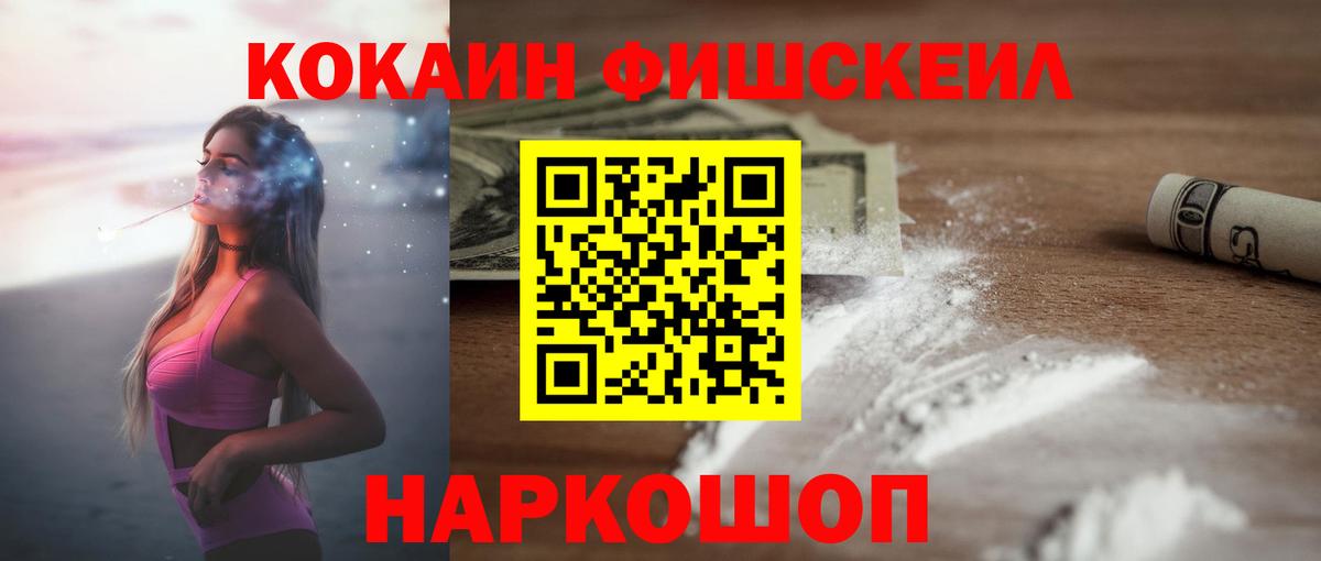 что такое наркотик  Кокаин Перу  Вход с VPN  Черемхово  Cocaine FishScale 