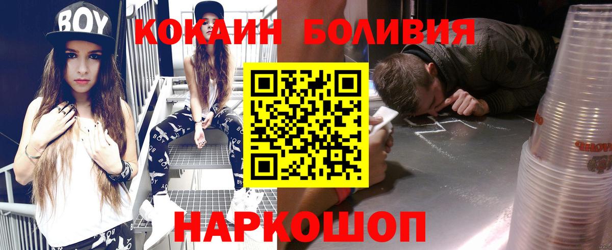 COCAIN Колумбийский Черемхово