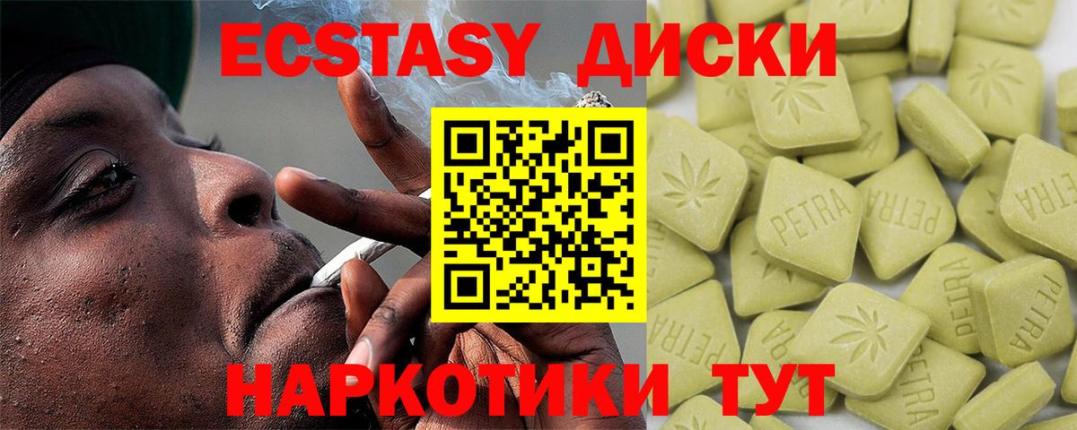 Экстази  Вход с VPN  ЭКСТАЗИ таблы  Черемхово  ЭКСТАЗИ таблы 