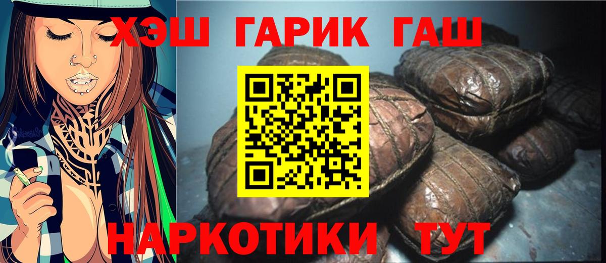 ГАШ индика сатива Черемхово