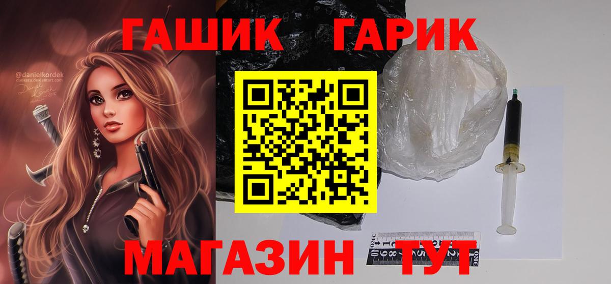 Черемхово  Гашиш хэш  Вход с VPN 