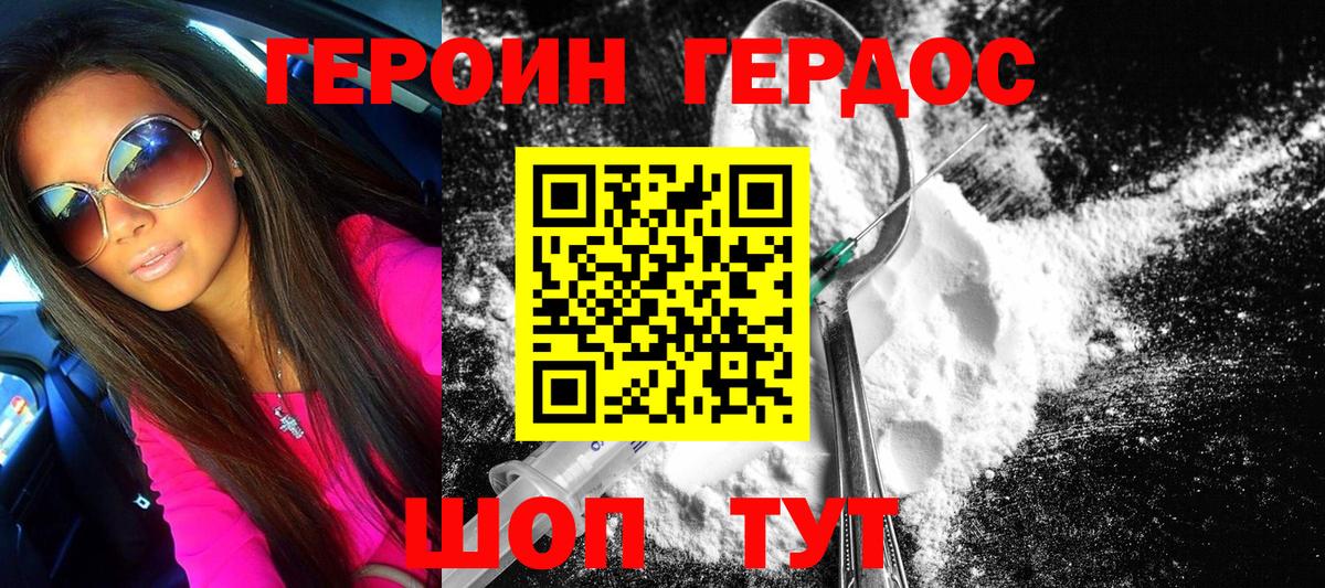Черемхово  ГЕРОИН белый  Героин  Вход с VPN 