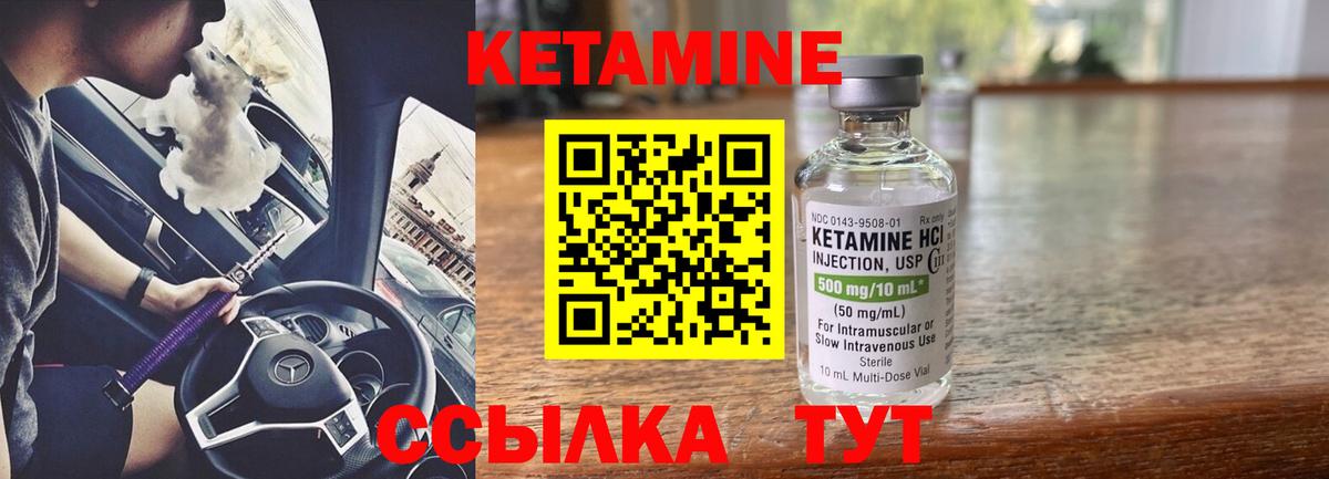 Черемхово  Кетамин ketamine  Вход с VPN 