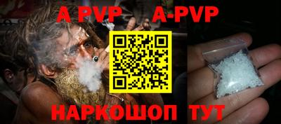альфа пвп Жуковский