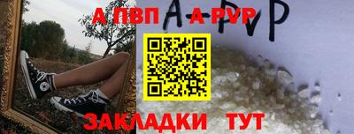 альфа пвп Жуковский