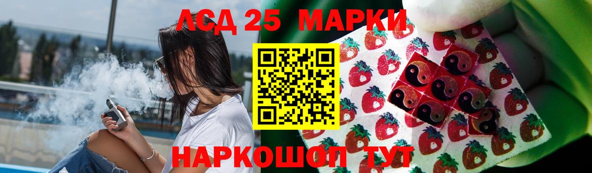 ЛСД экстази кислота  Лсд 25 экстази  Черемхово  Вход с VPN 