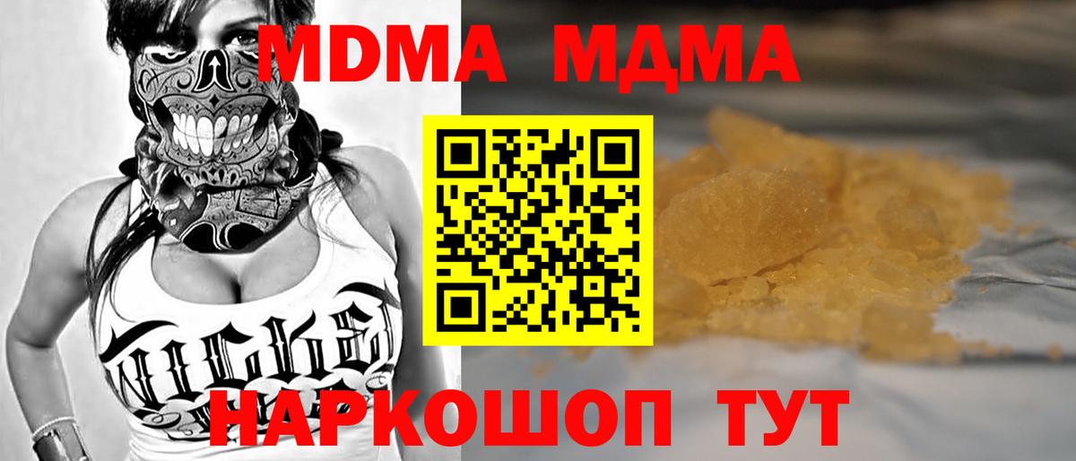 Черемхово  MDMA молли  MDMA VHQ  Вход с VPN 