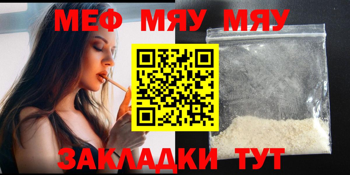 Меф  Вход с VPN  Черемхово  Меф mephedrone 