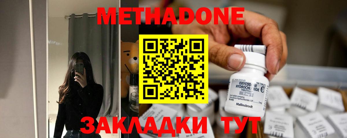 Метадон VHQ  Вход с VPN  Черемхово 