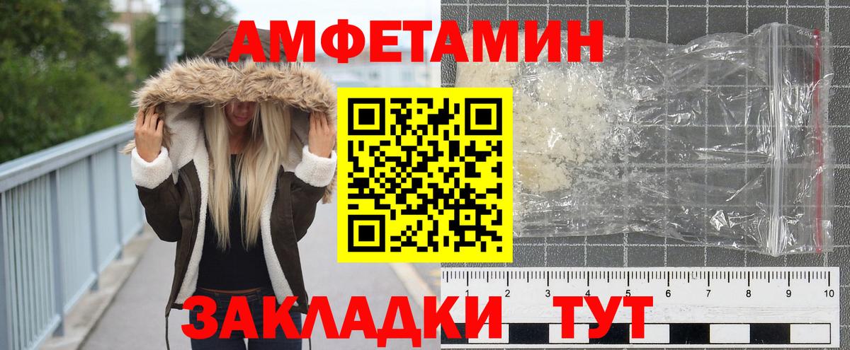 Метамфетамин Декстрометамфетамин 99.9% Черемхово