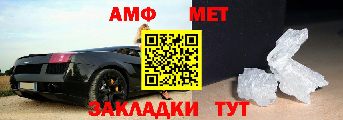Метамфетамин витя  Вход с VPN  Черемхово 