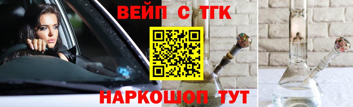 ТГК Wax Черемхово